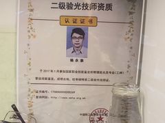 -三叶眼镜城(八佰伴店)