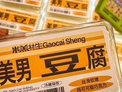 -糕材生•糕点•生日蛋糕(钟楼街店)