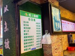 门面-爱上酸嘢
