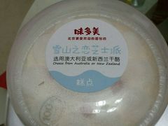 雪山之恋芝士派-味多美蛋糕(灯市口店)