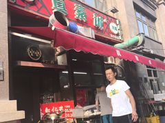 -真素诚·清真(新华路店)