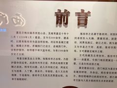 -嘉定博物馆