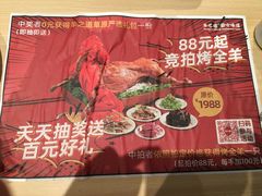 -羊之道草原味道清真餐厅(番禺店)