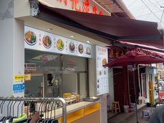 -洪记凉米线(新兴路店)