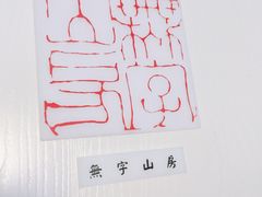 -九墅庭院餐厅(九溪徐村店)