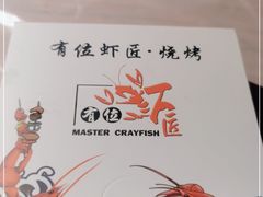 -有位虾匠·手工土菜小馆(市北店)