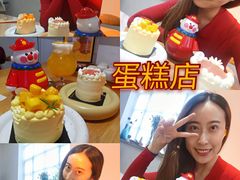 -暖忆烘焙甜品