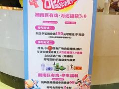 -万达广场(长沙开福店)