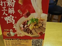 -回味鸭血粉丝汤(新城市广场店)
