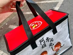 -阿娟牛肉丸·手打牛肉丸·现做现卖