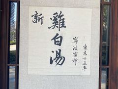 -雷神拉面(财富中心玉米楼店)