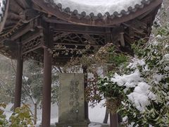 -径山寺