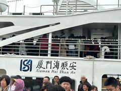 -鼓浪屿内厝澳码头(轮渡站)
