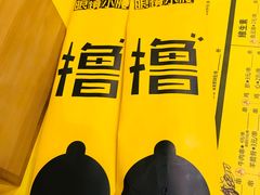 -望京小腰(北京总店)