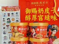 -味多美蛋糕(三元桥店)