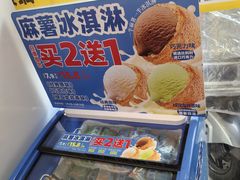 -味多美蛋糕(新和平里店)