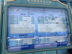 -海合安武汉极地海洋公园