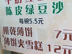 -成裕雪糕店(士多店)