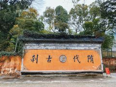 -天台山景区