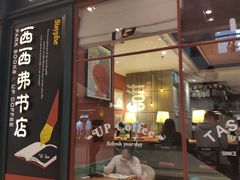 -西西弗书店&矢量咖啡(壹方购物中心店)