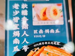 -老山东·山东菜(鲁菜名店)