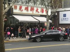 -上海哈尔滨食品厂(淮海中路店)