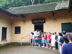 -韶山毛泽东同志故居