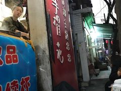 门面-四小区火锅·巷子里的重庆火锅(花照壁店)