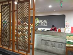 -静莲斋素食(慈云寺店)