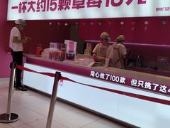 -K22.酸奶草莓(烟台芝罘店)