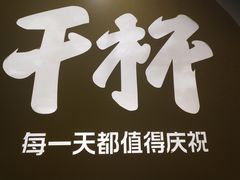 -木屋烧烤(双榆树店)