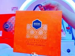 -御品轩(高新店)