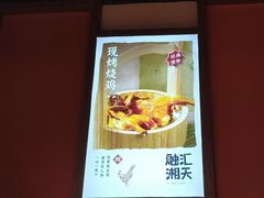 -融汇湘天(大岭山店)