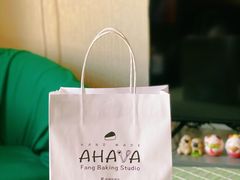 -AHAVA·Fang Baking Studio