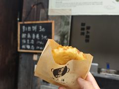 -滋啦啦油煎铺一乌镇萝卜丝饼