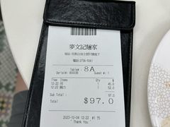 -麦文记面家(佐敦店)