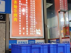 -齐齐哈尔烤肉·涮羊肉(光华中心店)