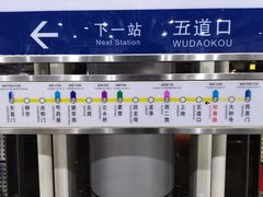 -知春路(地铁站)