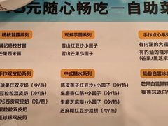 -满记甜品(水游城店)