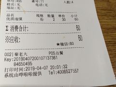 账单-秦老大西安羊肉泡馍馆(健德门店)