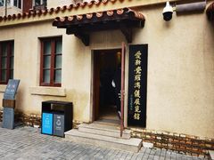 -静园(和平区)