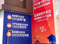 -宁波杉井奥特莱斯广场