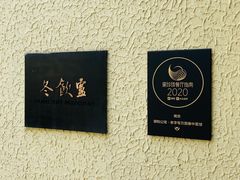 -萬國春·中菜馆(颐和公馆店)