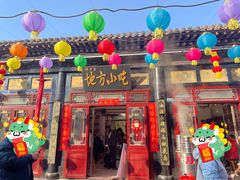 -特色小吃店(平遥县衙店)