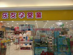 -欧亚达商业广场(红桥店)