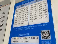 -丹东路渡口(轮渡站)