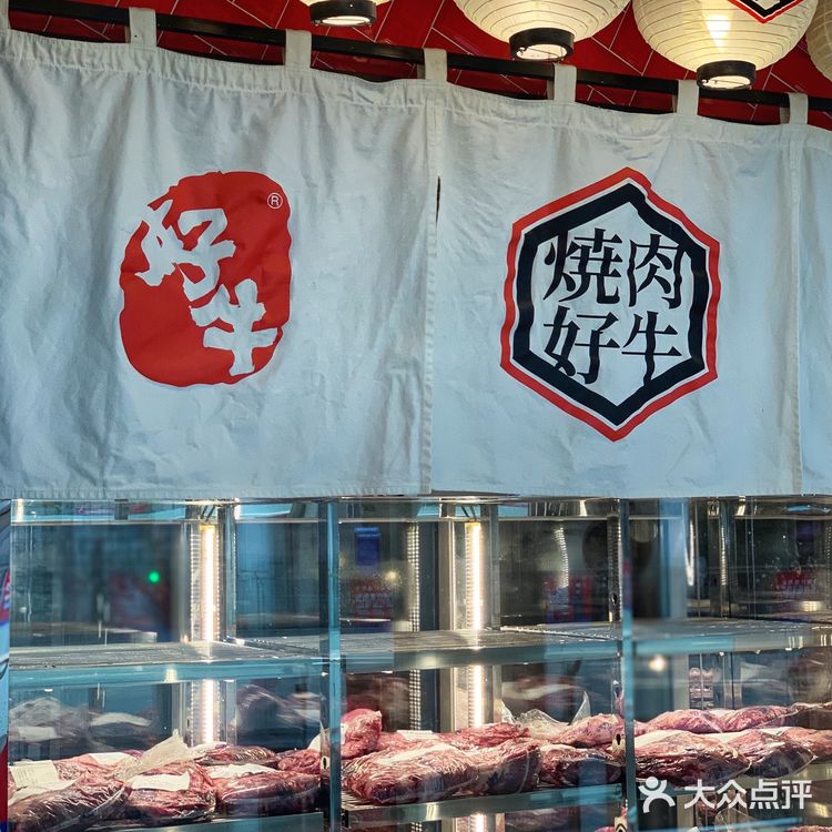 苏州探店 | 超高品质日式烤肉🥩好牛烧肉🏮