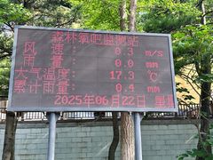 -洛阳白云山景区