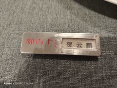 -新吉士·上海菜(浦东LCM置汇旭辉店)