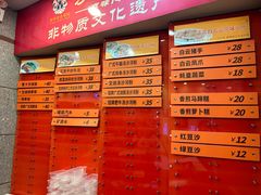 -沙河粉村·国家非遗传承(云台店)